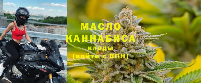 МЕГА ONION  Великий Устюг  ТГК THC oil 